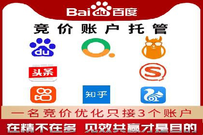 SEM托管代运营助力企业市场竞争力